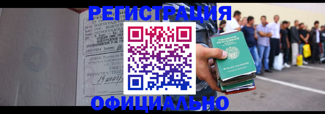 прописка в Тюмени