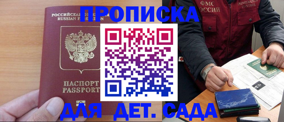 временная регистрация 2025 в Тюмени