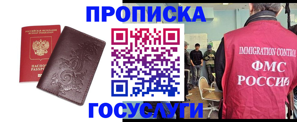 миграционный учет в Тюмени