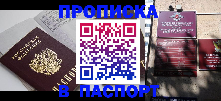 прописка для школы в Тюмени