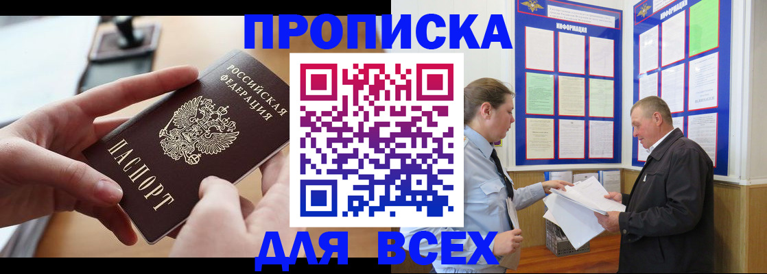 временная регистрация 2025 в Тюмени