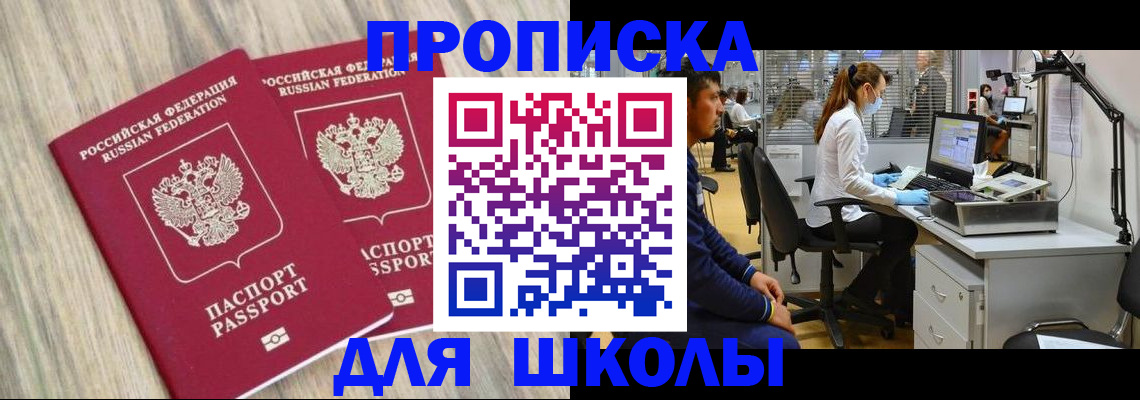 прописка для кредита в Тюмени