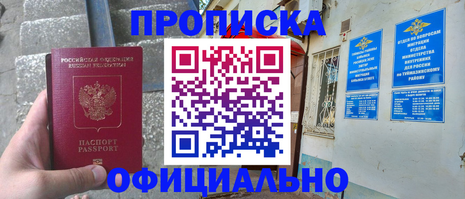 пропишу в квартире в Тюмени